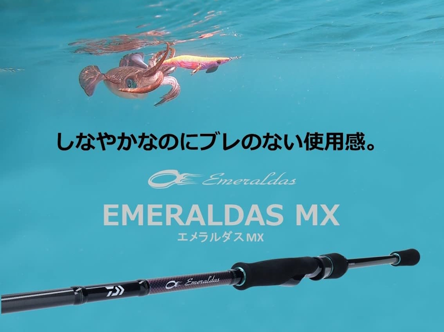 Daiwa エメラルダス リール＋ロッド セット DAIWAエメラルダスエギング
